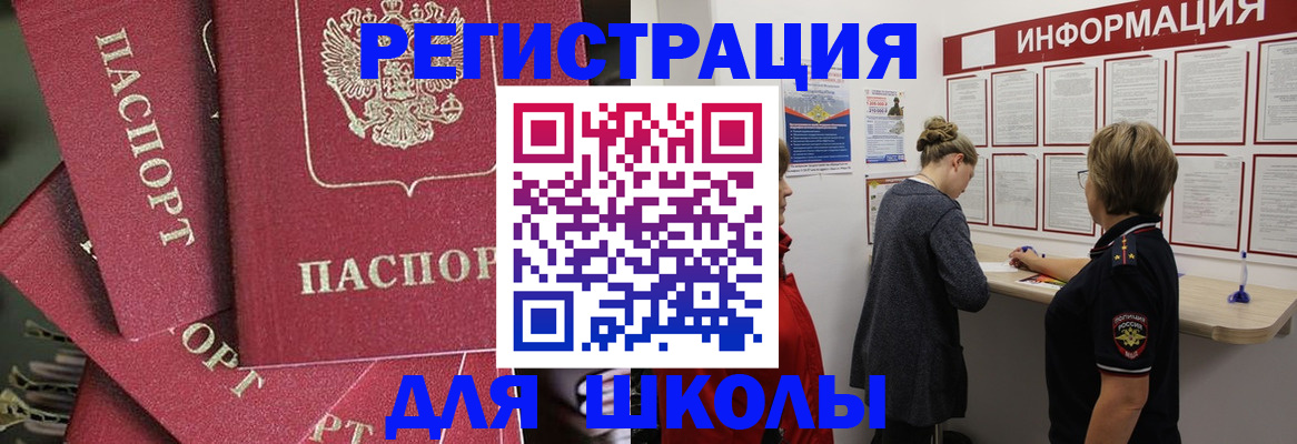 прописка от собственника в Новокубанске