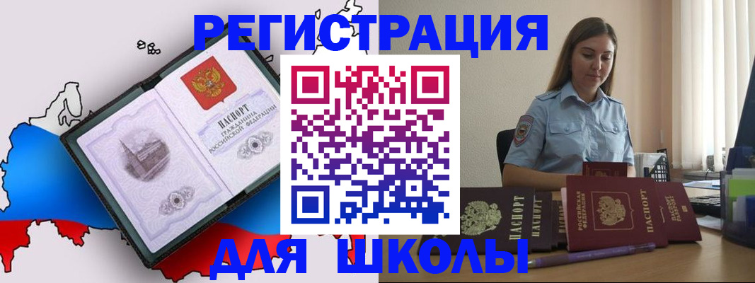 временная регистрация в Новокубанске