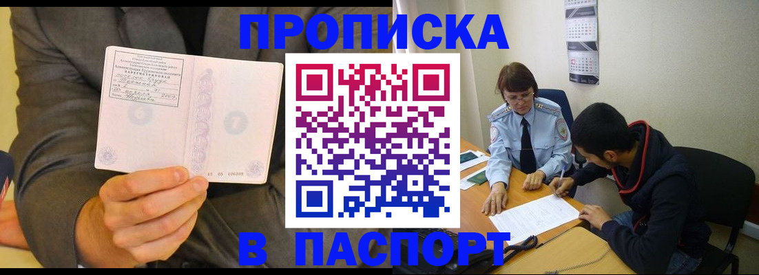 временная регистрация надежно в Новокубанске