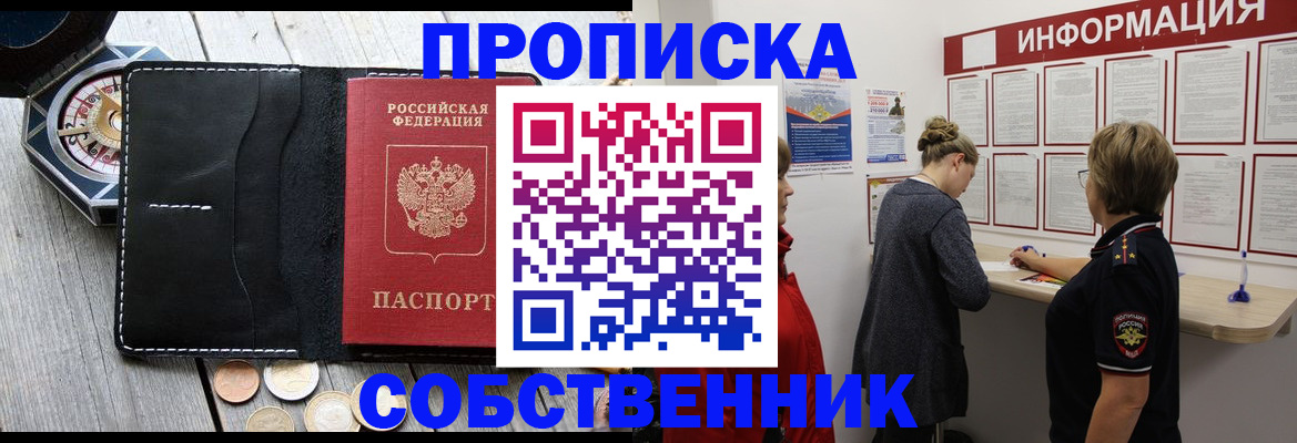 найти адрес прописки в Новокубанске