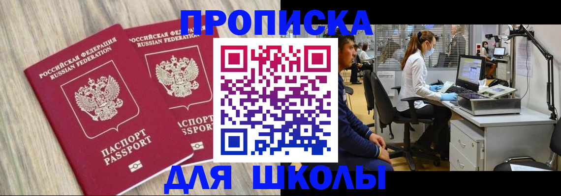 прописка от собственника в Новокубанске